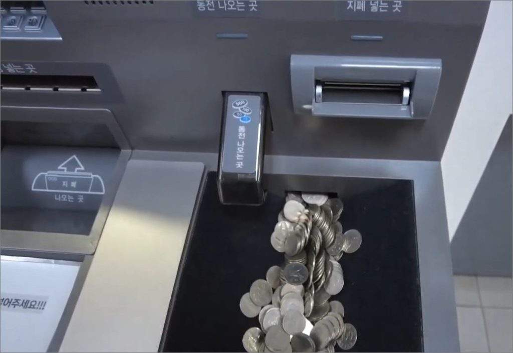 신한은행 동전교환기 사용법